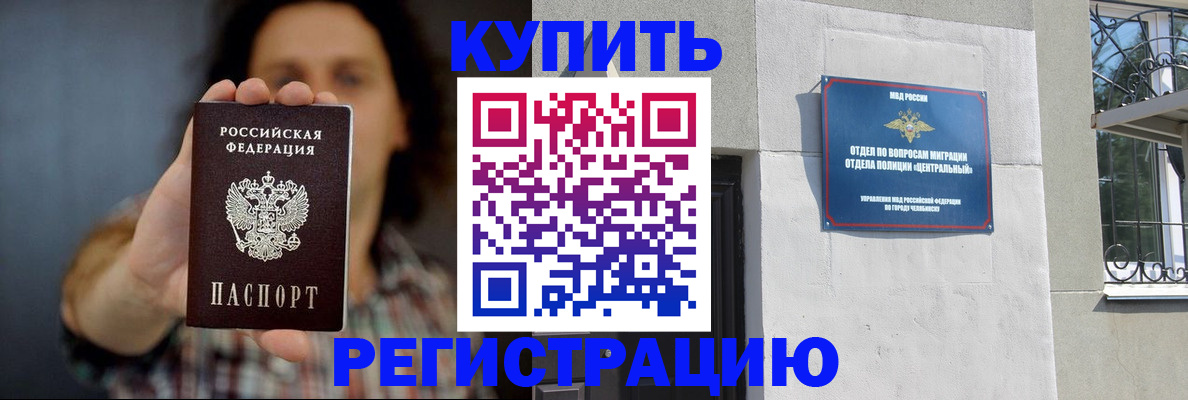 временная регистрация для школы в Сысерти