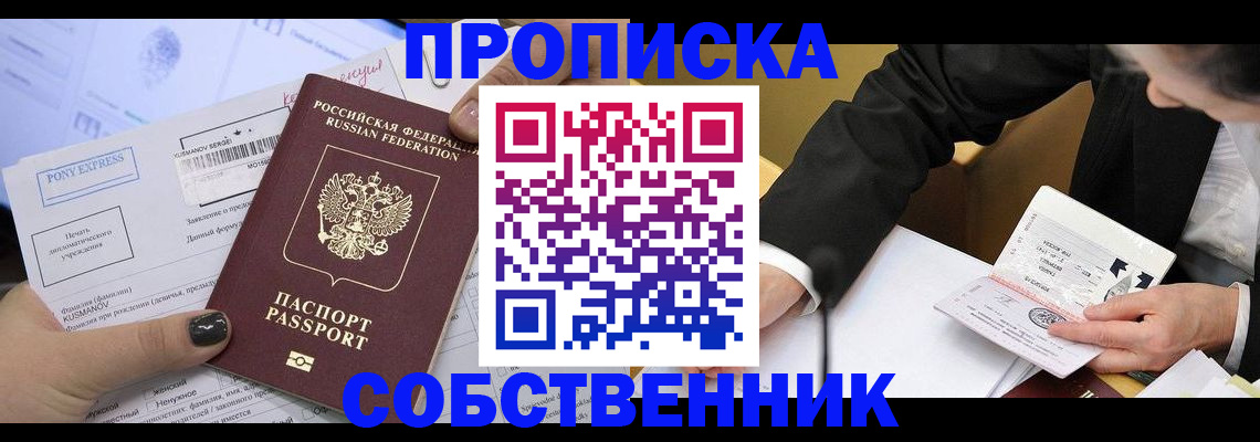 временная регистрация поиск в Сысерти