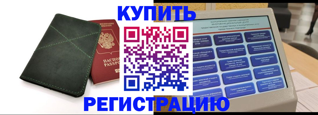 прописка для кредита в Сысерти